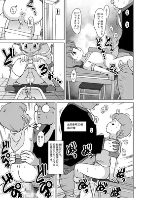 [オールドスクールアカデミー (雨珠秋比人)] 聖まじかる学園 生徒指導要項 (よろず) [DL版]_09