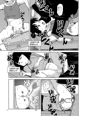 [オールドスクールアカデミー (雨珠秋比人)] 聖まじかる学園 生徒指導要項 (よろず) [DL版]_11