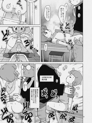 [オールドスクールアカデミー (雨珠秋比人)] 聖まじかる学園 生徒指導要項 (よろず) [DL版]_37