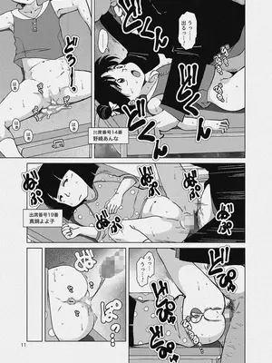 [オールドスクールアカデミー (雨珠秋比人)] 聖まじかる学園 生徒指導要項 (よろず) [DL版]_39