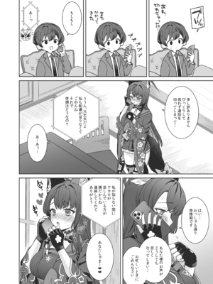 [ノミヤ組 (一ノ宮)] 純情♥恋情発情狐 -4- (ブルーアーカイブ) [DL版]_09