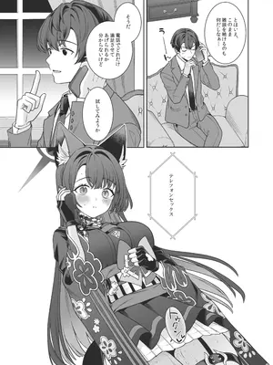 [ノミヤ組 (一ノ宮)] 純情♥恋情発情狐 -4- (ブルーアーカイブ) [DL版]_10