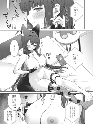 [ノミヤ組 (一ノ宮)] 純情♥恋情発情狐 -4- (ブルーアーカイブ) [DL版]_12