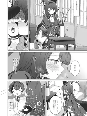 [ノミヤ組 (一ノ宮)] 純情♥恋情発情狐 -4- (ブルーアーカイブ) [DL版]_21