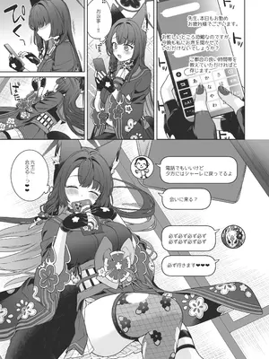 [ノミヤ組 (一ノ宮)] 純情♥恋情発情狐 -4- (ブルーアーカイブ) [DL版]_22