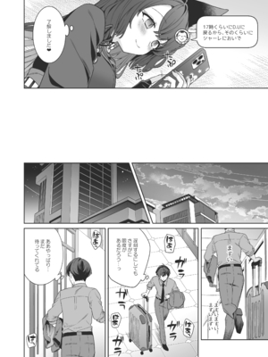 [ノミヤ組 (一ノ宮)] 純情♥恋情発情狐 -4- (ブルーアーカイブ) [DL版]_23