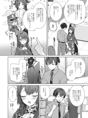 [ノミヤ組 (一ノ宮)] 純情♥恋情発情狐 -4- (ブルーアーカイブ) [DL版]_25