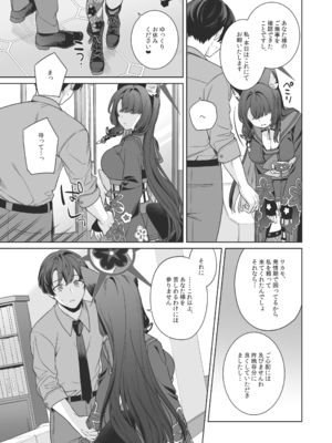 [ノミヤ組 (一ノ宮)] 純情♥恋情発情狐 -4- (ブルーアーカイブ) [DL版]_26