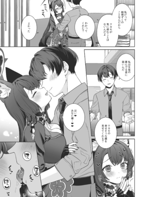 [ノミヤ組 (一ノ宮)] 純情♥恋情発情狐 -4- (ブルーアーカイブ) [DL版]_30