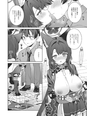 [ノミヤ組 (一ノ宮)] 純情♥恋情発情狐 -4- (ブルーアーカイブ) [DL版]_31