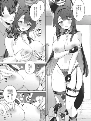 [ノミヤ組 (一ノ宮)] 純情♥恋情発情狐 -4- (ブルーアーカイブ) [DL版]_32