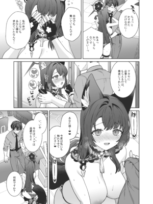 [ノミヤ組 (一ノ宮)] 純情♥恋情発情狐 -4- (ブルーアーカイブ) [DL版]_34