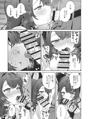 [ノミヤ組 (一ノ宮)] 純情♥恋情発情狐 -4- (ブルーアーカイブ) [DL版]_36