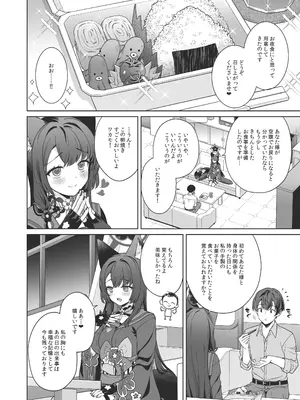 [ノミヤ組 (一ノ宮)] 純情♥恋情発情狐 -4- (ブルーアーカイブ) [DL版]_53