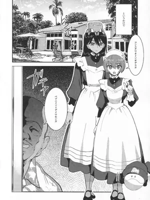 [マンガスーパー (猫井ミィ)] サイドセックス (機動戦士Gundam GQuuuuuuX)_03