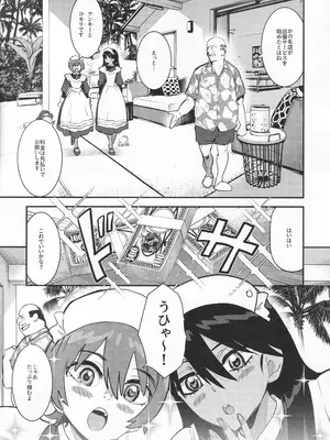 [マンガスーパー (猫井ミィ)] サイドセックス (機動戦士Gundam GQuuuuuuX)_04