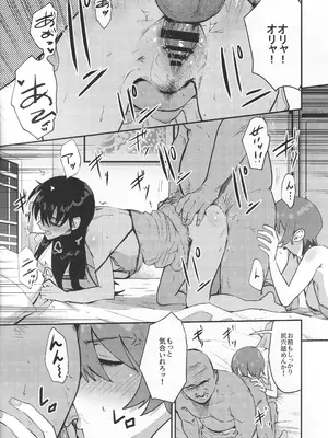 [マンガスーパー (猫井ミィ)] サイドセックス (機動戦士Gundam GQuuuuuuX)_10