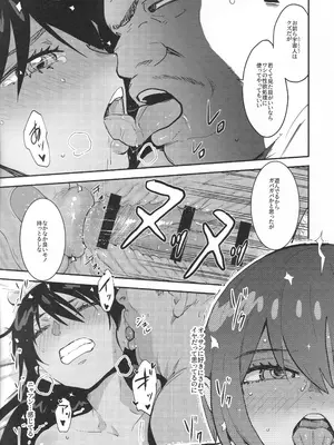 [マンガスーパー (猫井ミィ)] サイドセックス (機動戦士Gundam GQuuuuuuX)_12