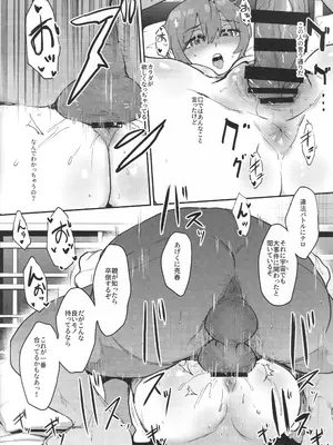 [マンガスーパー (猫井ミィ)] サイドセックス (機動戦士Gundam GQuuuuuuX)_20