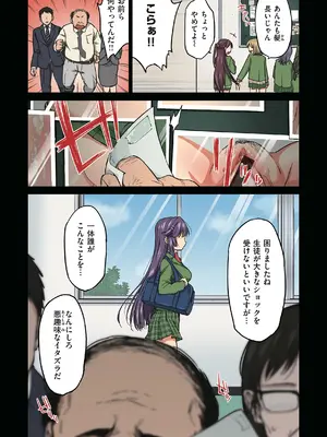 [夢茶会 (むちゃ)] 千鶴ちゃん開発日記【デジタル特装版】_004