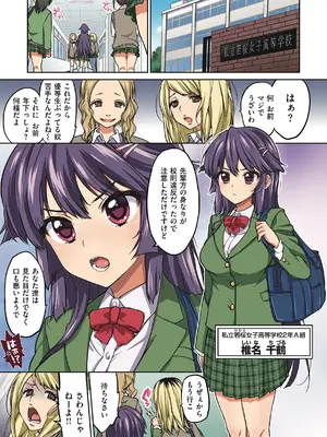 [夢茶会 (むちゃ)] 千鶴ちゃん開発日記【デジタル特装版】_005