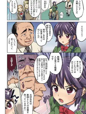 [夢茶会 (むちゃ)] 千鶴ちゃん開発日記【デジタル特装版】_006