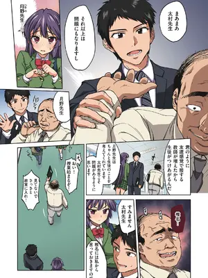 [夢茶会 (むちゃ)] 千鶴ちゃん開発日記【デジタル特装版】_007