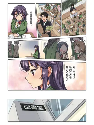 [夢茶会 (むちゃ)] 千鶴ちゃん開発日記【デジタル特装版】_009