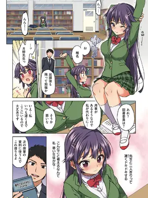 [夢茶会 (むちゃ)] 千鶴ちゃん開発日記【デジタル特装版】_010