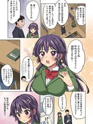 [夢茶会 (むちゃ)] 千鶴ちゃん開発日記【デジタル特装版】_011