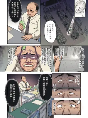 [夢茶会 (むちゃ)] 千鶴ちゃん開発日記【デジタル特装版】_012