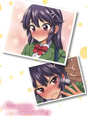 [夢茶会 (むちゃ)] 千鶴ちゃん開発日記【デジタル特装版】_041