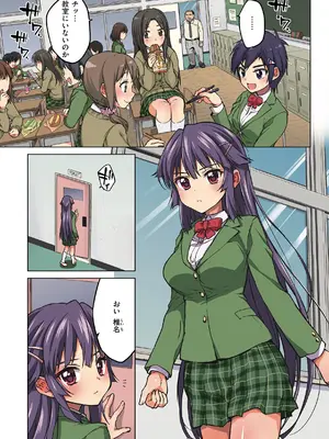 [夢茶会 (むちゃ)] 千鶴ちゃん開発日記【デジタル特装版】_043