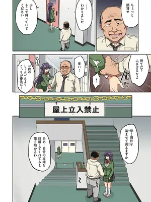 [夢茶会 (むちゃ)] 千鶴ちゃん開発日記【デジタル特装版】_044