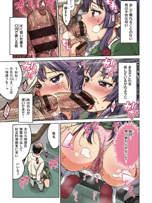 [夢茶会 (むちゃ)] 千鶴ちゃん開発日記【デジタル特装版】_047