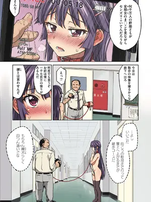 [夢茶会 (むちゃ)] 千鶴ちゃん開発日記【デジタル特装版】_053