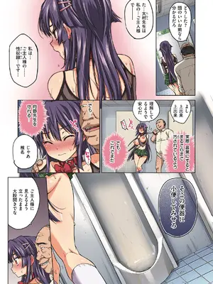 [夢茶会 (むちゃ)] 千鶴ちゃん開発日記【デジタル特装版】_079