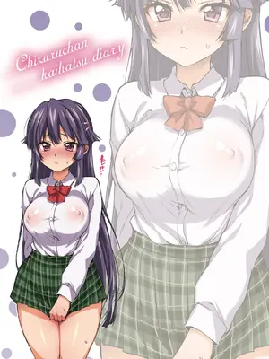 [夢茶会 (むちゃ)] 千鶴ちゃん開発日記【デジタル特装版】_095