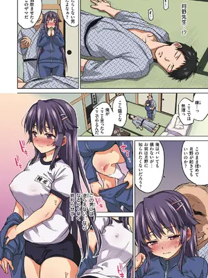 [夢茶会 (むちゃ)] 千鶴ちゃん開発日記【デジタル特装版】_108