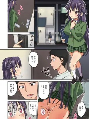 [夢茶会 (むちゃ)] 千鶴ちゃん開発日記【デジタル特装版】_134