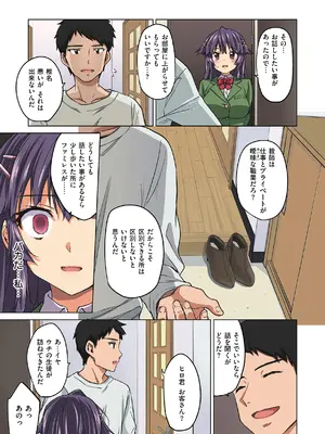 [夢茶会 (むちゃ)] 千鶴ちゃん開発日記【デジタル特装版】_135