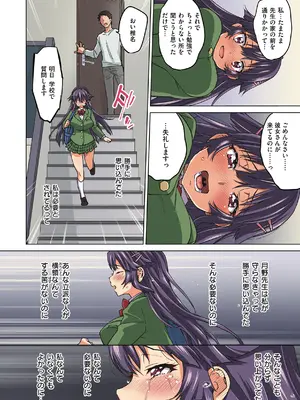 [夢茶会 (むちゃ)] 千鶴ちゃん開発日記【デジタル特装版】_136