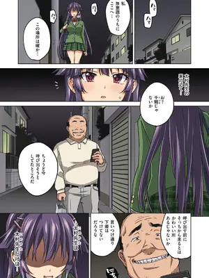 [夢茶会 (むちゃ)] 千鶴ちゃん開発日記【デジタル特装版】_137