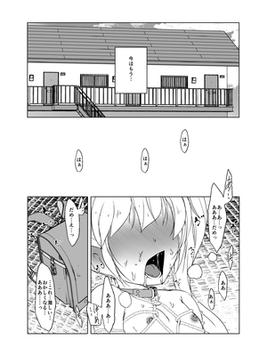 [水滴屋 (水滴家悠民)] リトル・リトル・リトル (よろず)_04