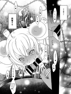 [水滴屋 (水滴家悠民)] リトル・リトル・リトル (よろず)_13