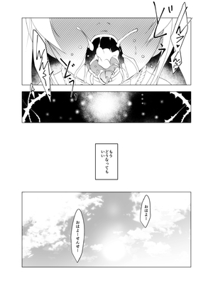 [水滴屋 (水滴家悠民)] リトル・リトル・リトル (よろず)_15