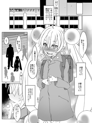 [水滴屋 (水滴家悠民)] リトル・リトル・リトル (よろず)_16