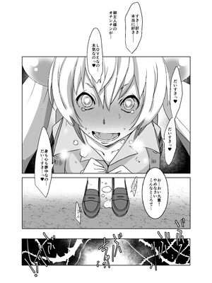 [水滴屋 (水滴家悠民)] リトル・リトル・リトル (よろず)_17