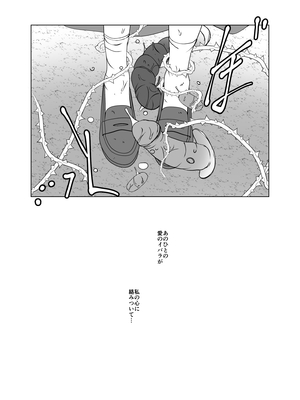 [水滴屋 (水滴家悠民)] リトル・リトル・リトル (よろず)_18