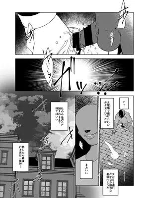 [水滴屋 (水滴家悠民)] リトル・リトル・リトル (よろず)_23